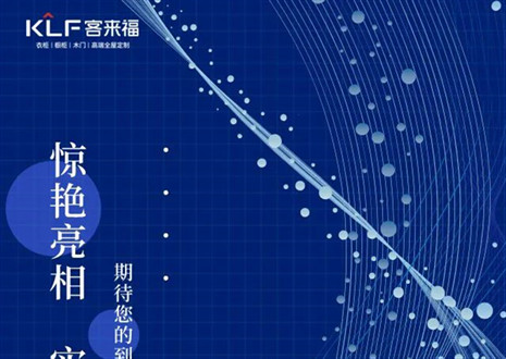 2022整裝大秀 | 聚焦三大家居展會(huì)，“瞰”見家裝新潮流！